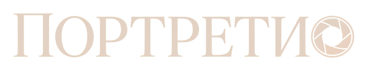 Портретио